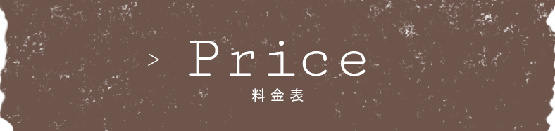 撮影料金：福島県郡山市の写真館Photograph Amery