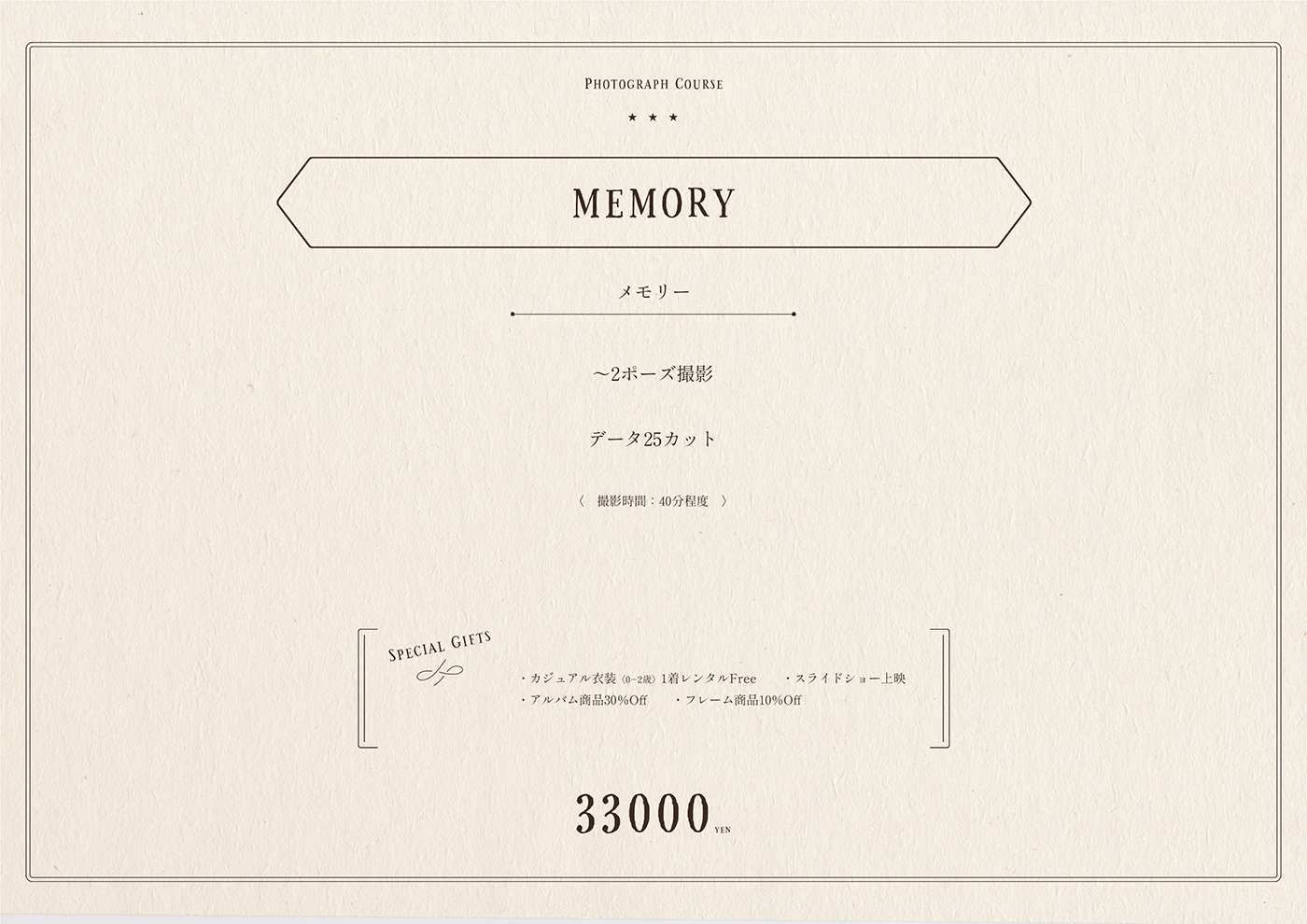 MEMORY撮影コース:Photograph Amery