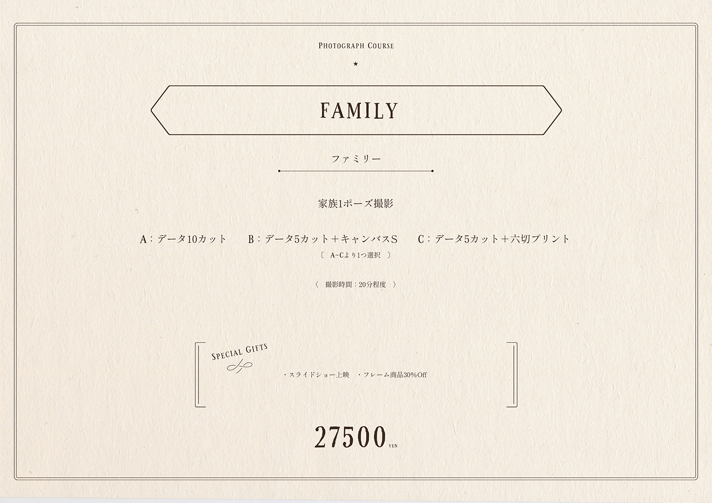 FAMILY撮影コース:Photograph Amery