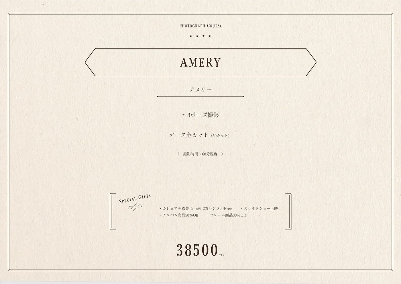 AMERY撮影コース:Photograph Amery