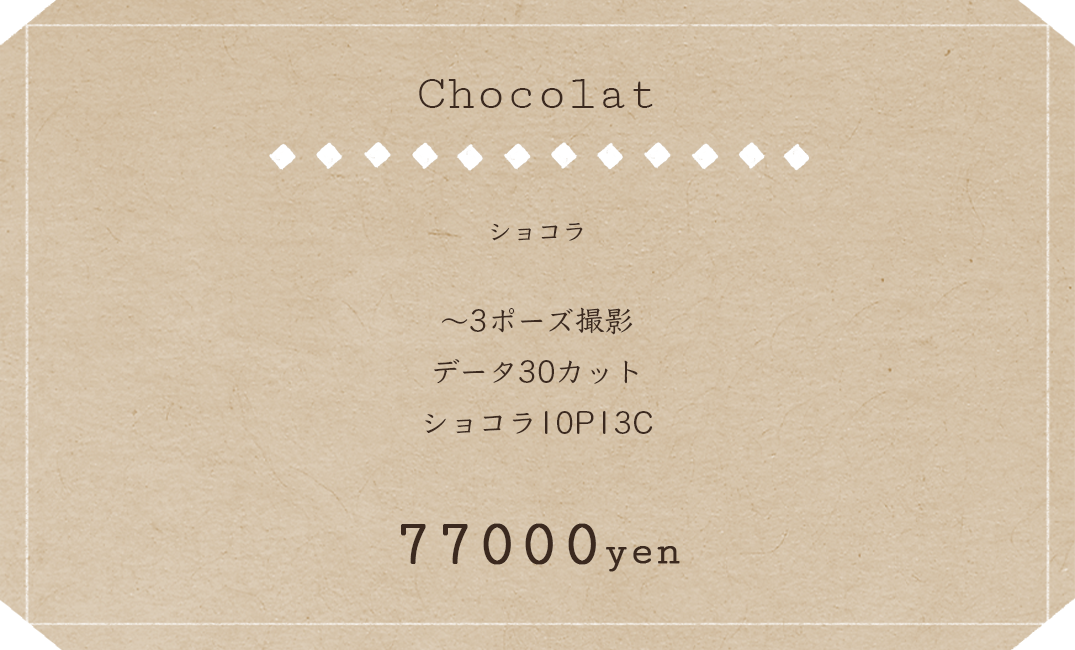 753撮影プラン:福島県郡山市Photograph Amery