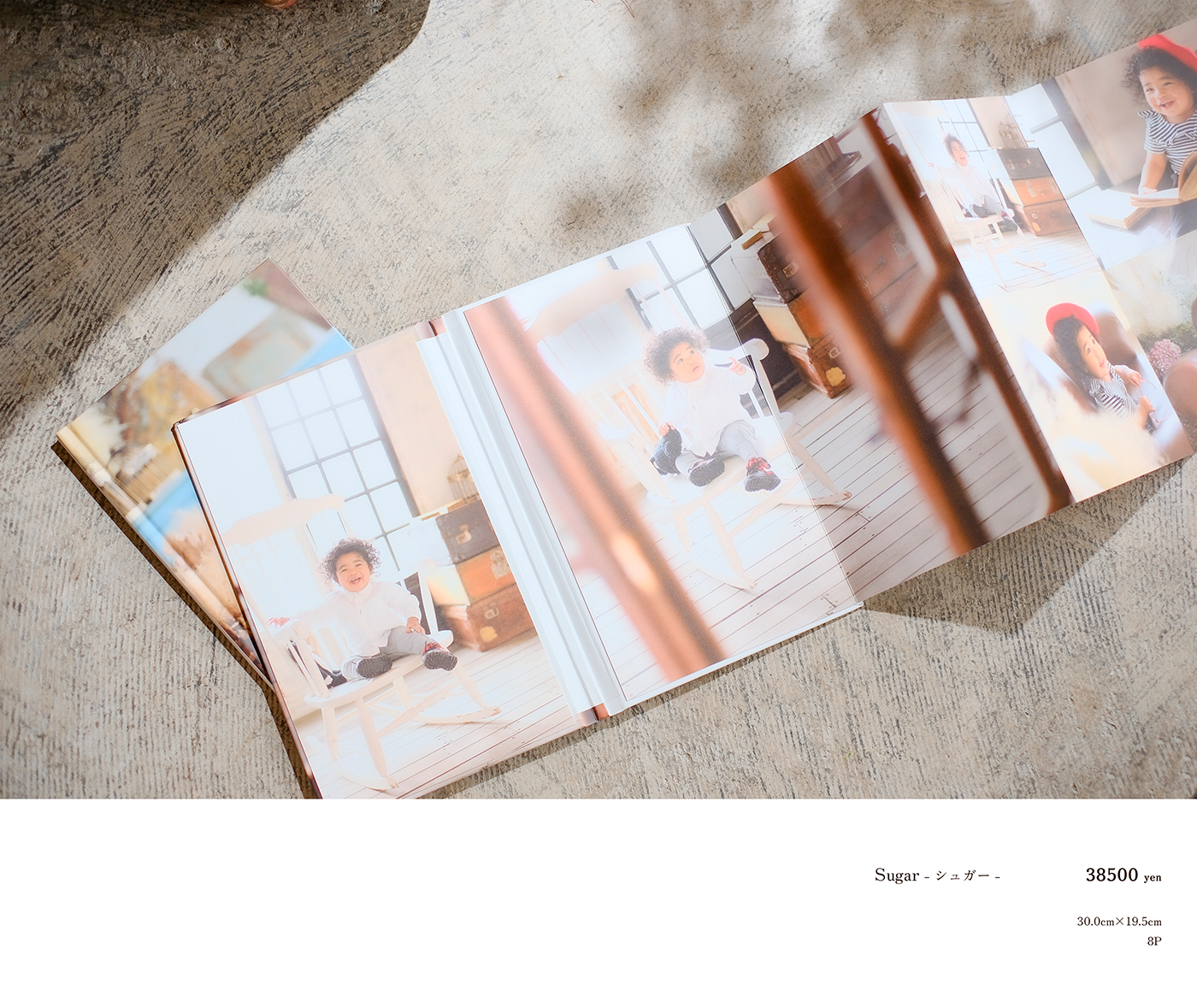 シュガー:福島県郡山市の写真館フォトグラフアメリ―