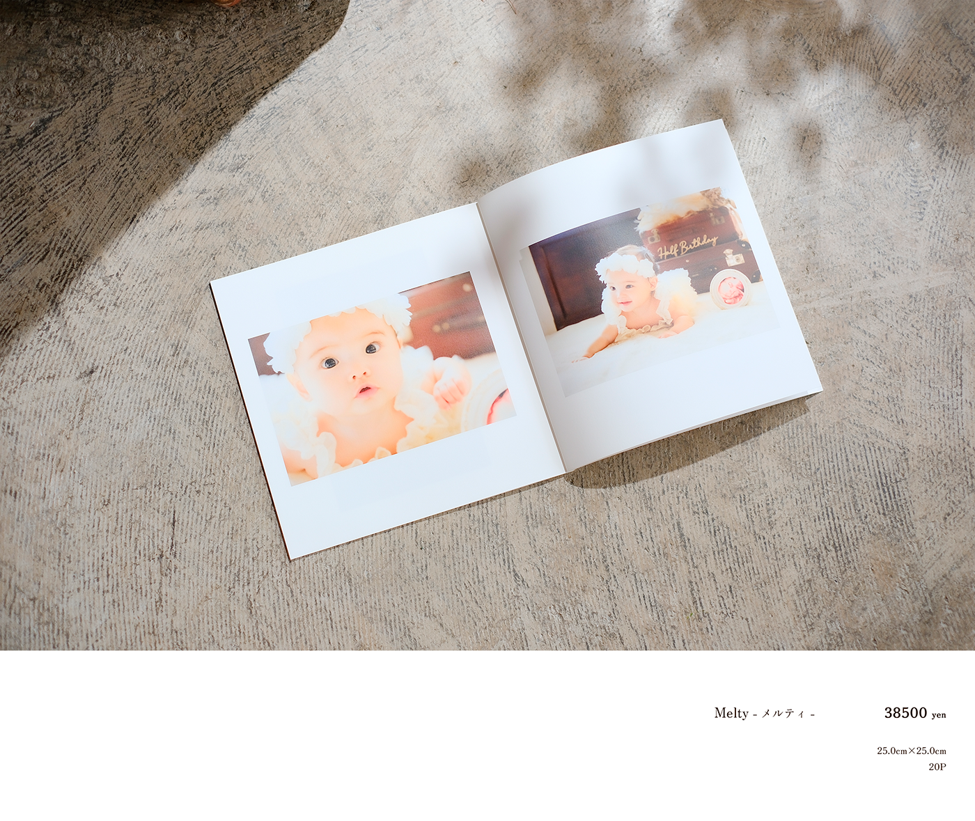 メルティ:福島県郡山市の写真館フォトグラフアメリ―