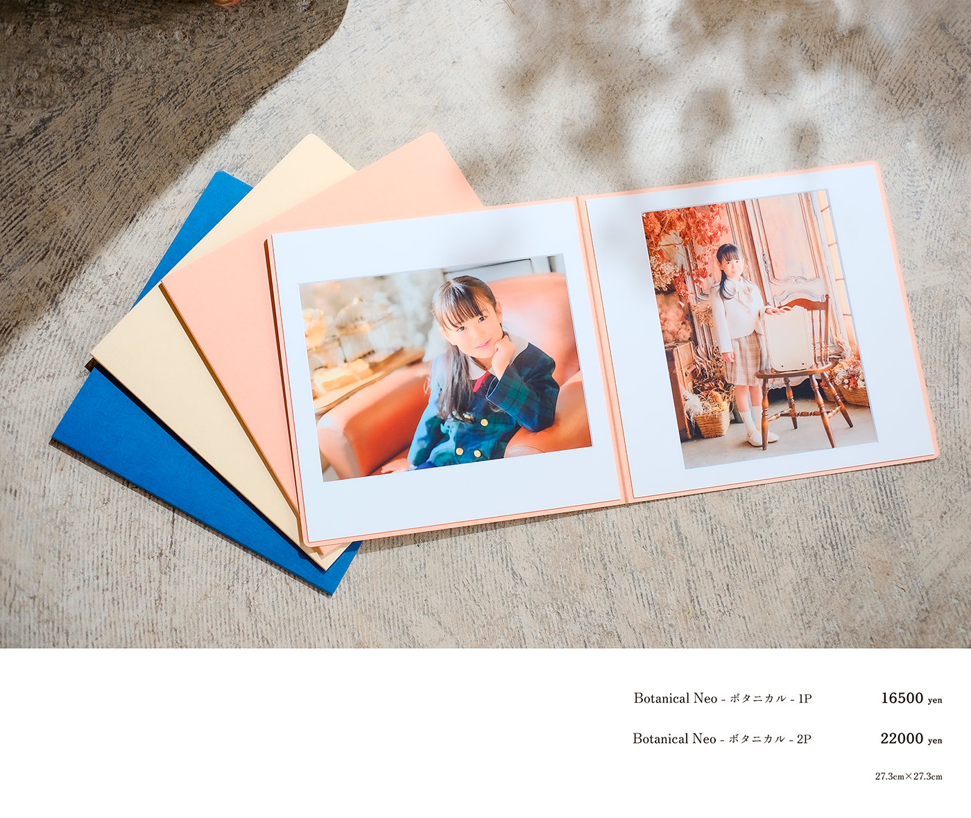 ボタニカル:福島県郡山市の写真館フォトグラフアメリ―