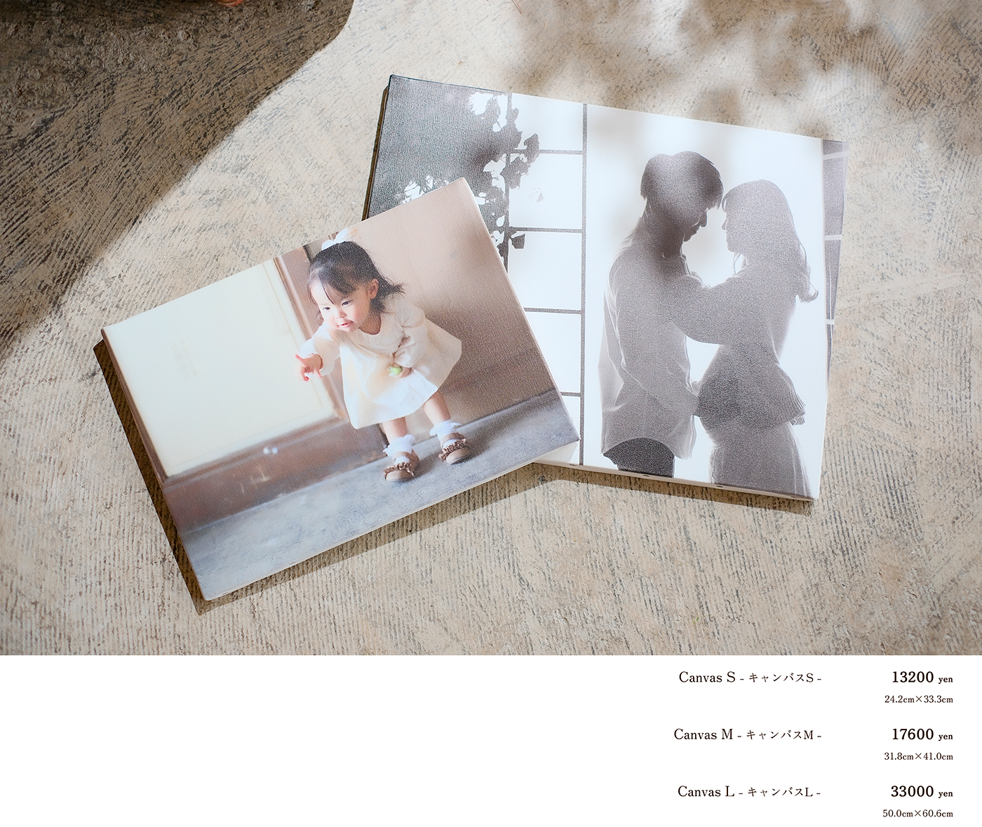 キャンバス:福島県郡山市の写真館フォトグラフアメリ―