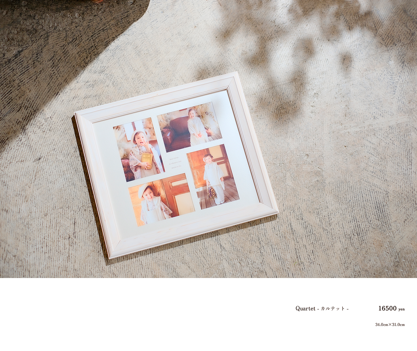 カルテット:福島県郡山市の写真館フォトグラフアメリ―