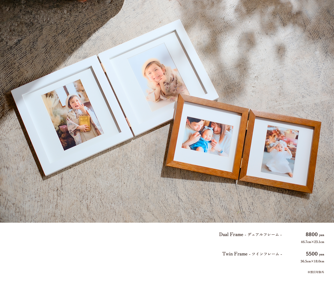 フレーム:福島県郡山市の写真館フォトグラフアメリ―