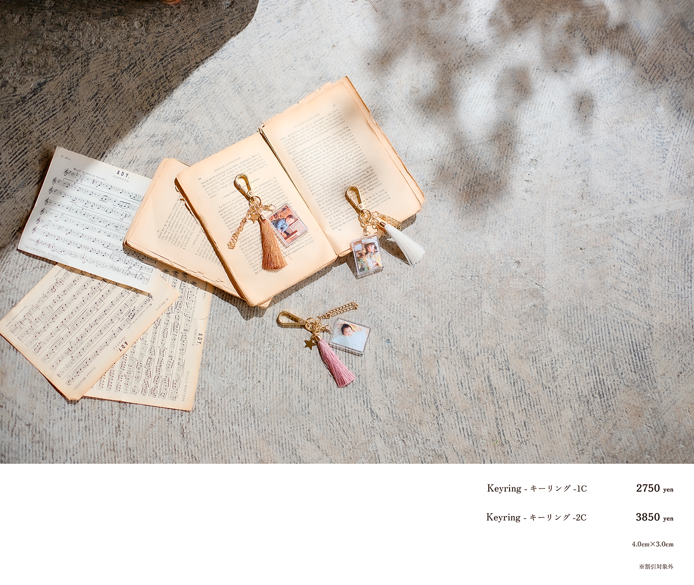 キーリング:福島県郡山市の写真館フォトグラフアメリ―