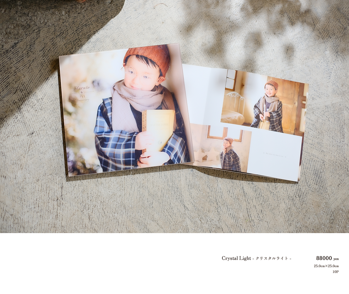 クリスタルシリーズ:福島県郡山市の写真館フォトグラフアメリ―